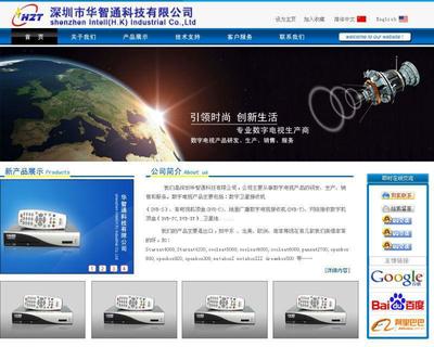 深圳企業網站服務全攻略 網站空間、虛擬空間、網站維護與內部管理解決方案