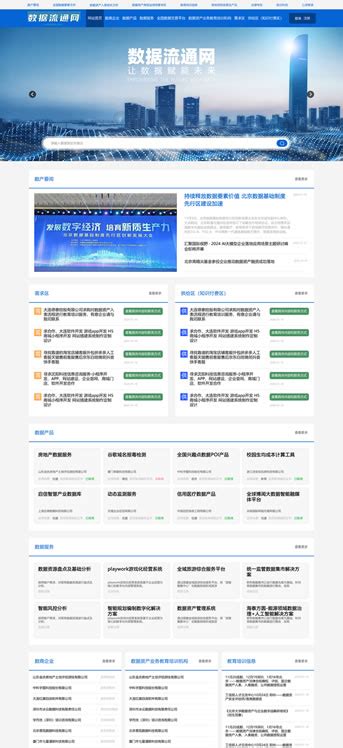 深圳企業網站建設全攻略 從專業網站大全到設計制作與模板圖片整理