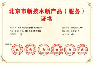 雨虹防水五款產(chǎn)品榮獲北京市新技術(shù)新產(chǎn)品（服務(wù)）證書，引領(lǐng)行業(yè)軟件創(chuàng)新